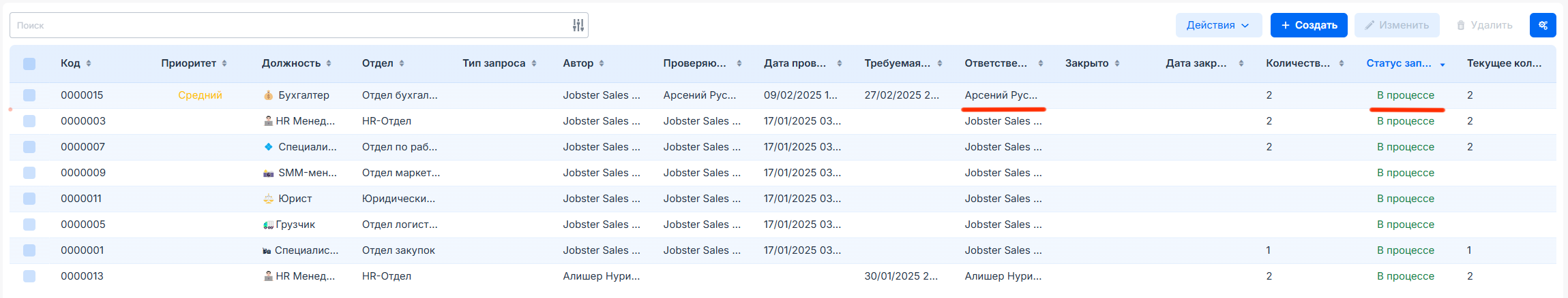 Опубликованная заявка