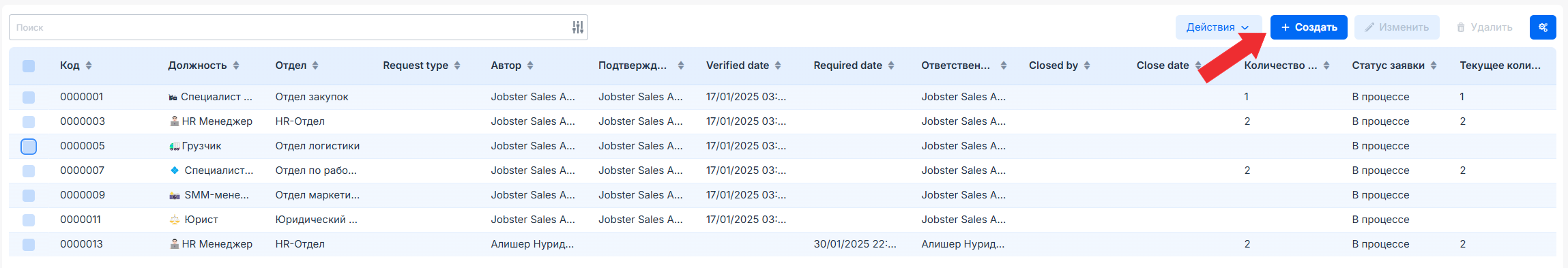Cоздание заявки