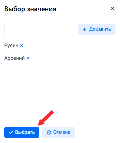 Добавить список для поиска