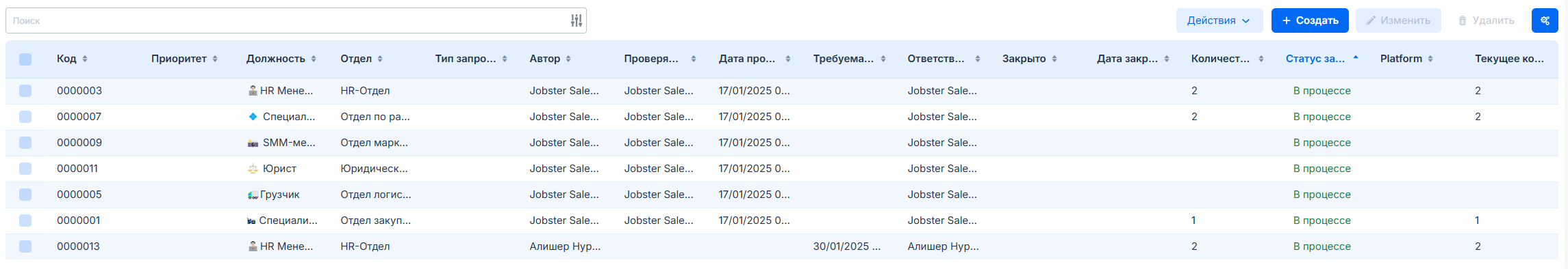 Удалённая заявка