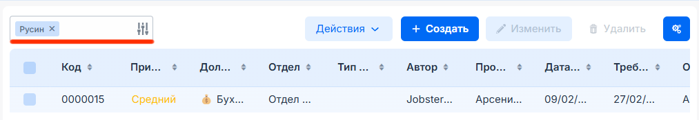 Отфильтрованный список
