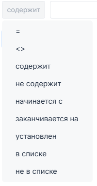 Список опций