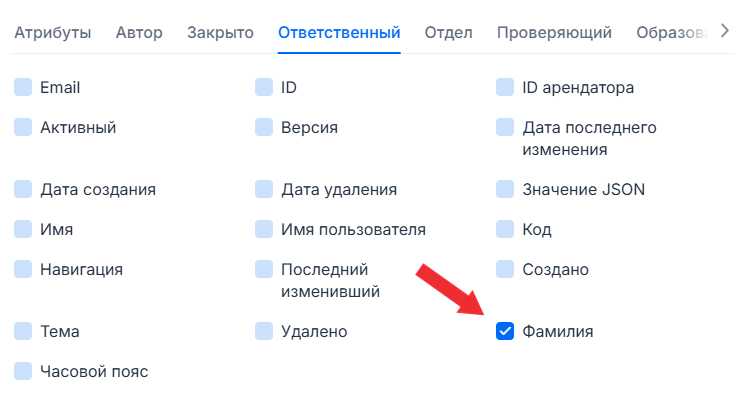 Фамилия автора заявки