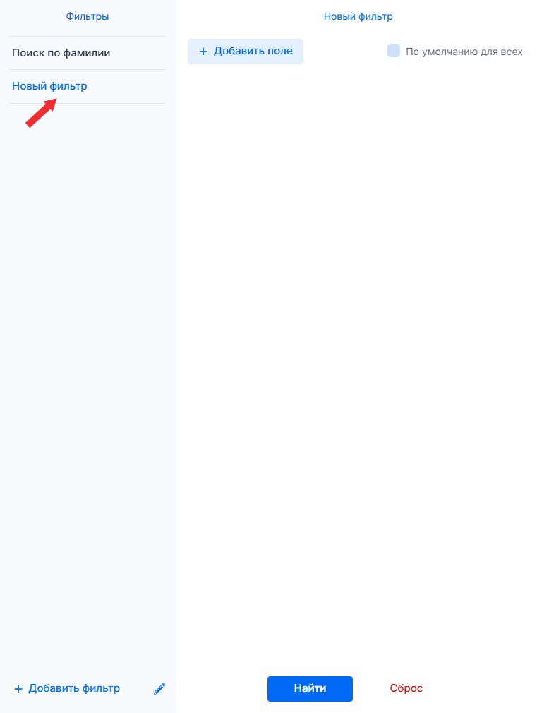 Несколько фильтров