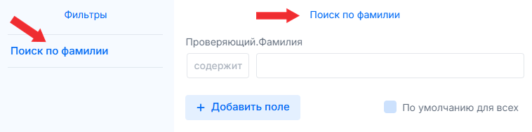 Обновлённое имя фильтра