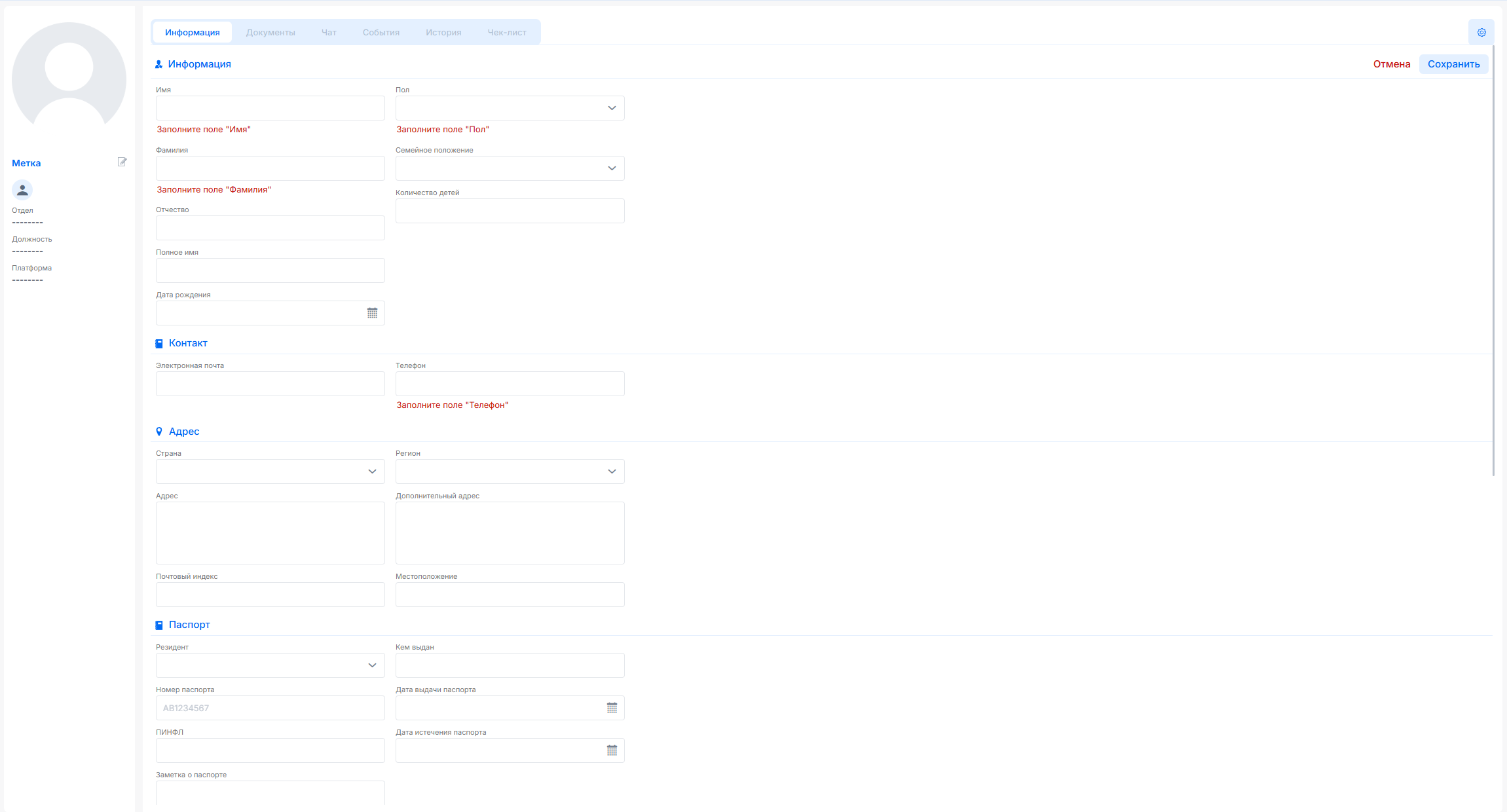 Форма Добавить новый