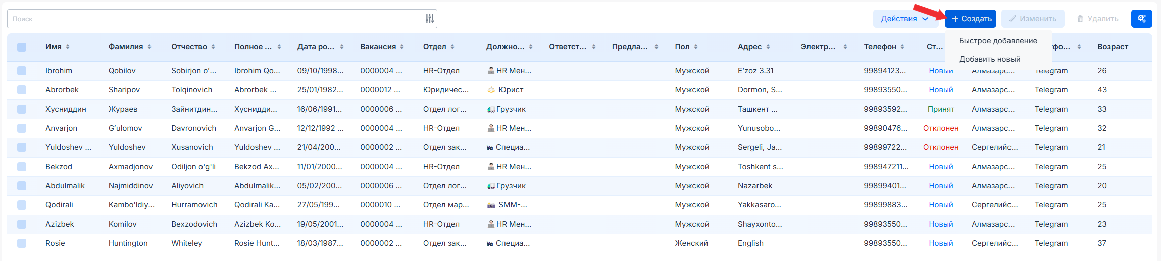 Кнопка "Создать"