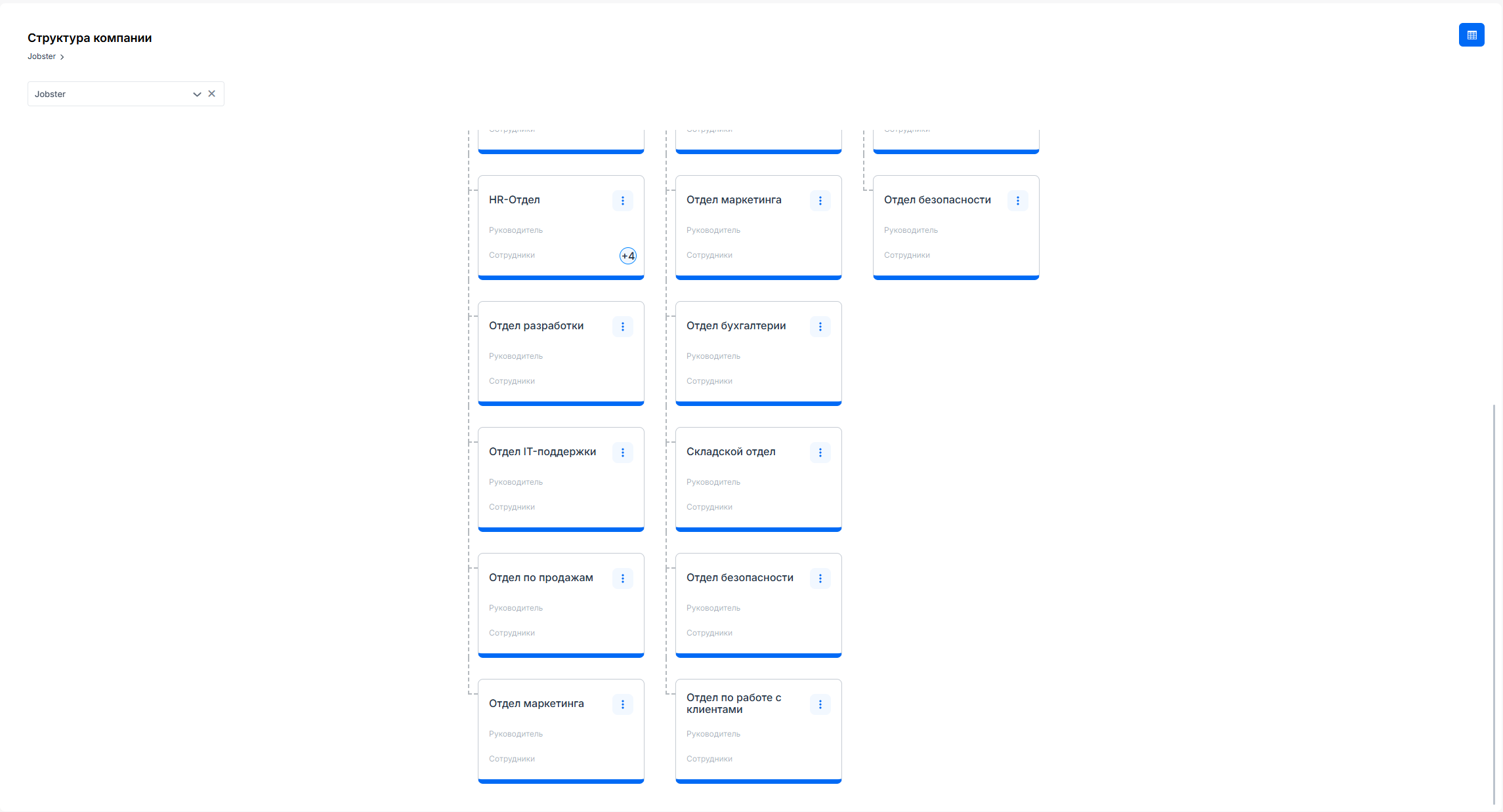 Удалённый отдел