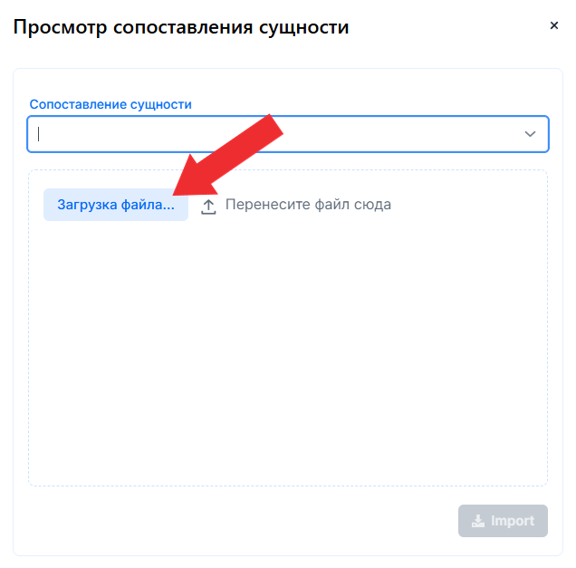 Загрузка файла