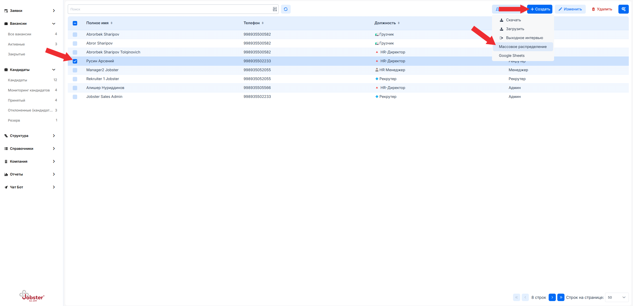 Массовое распеделение