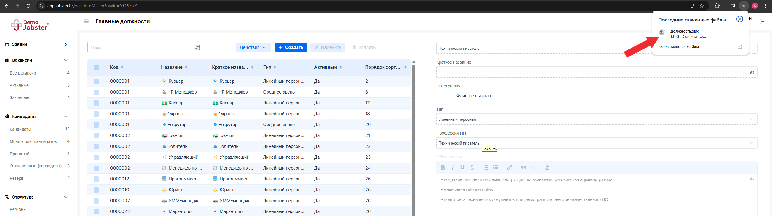 Загруженный файл