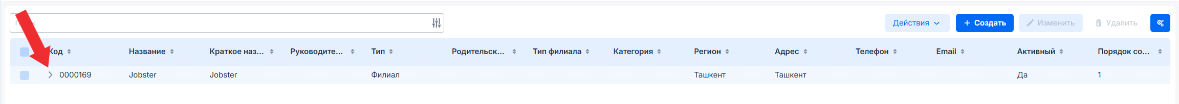 Раскрытие списка