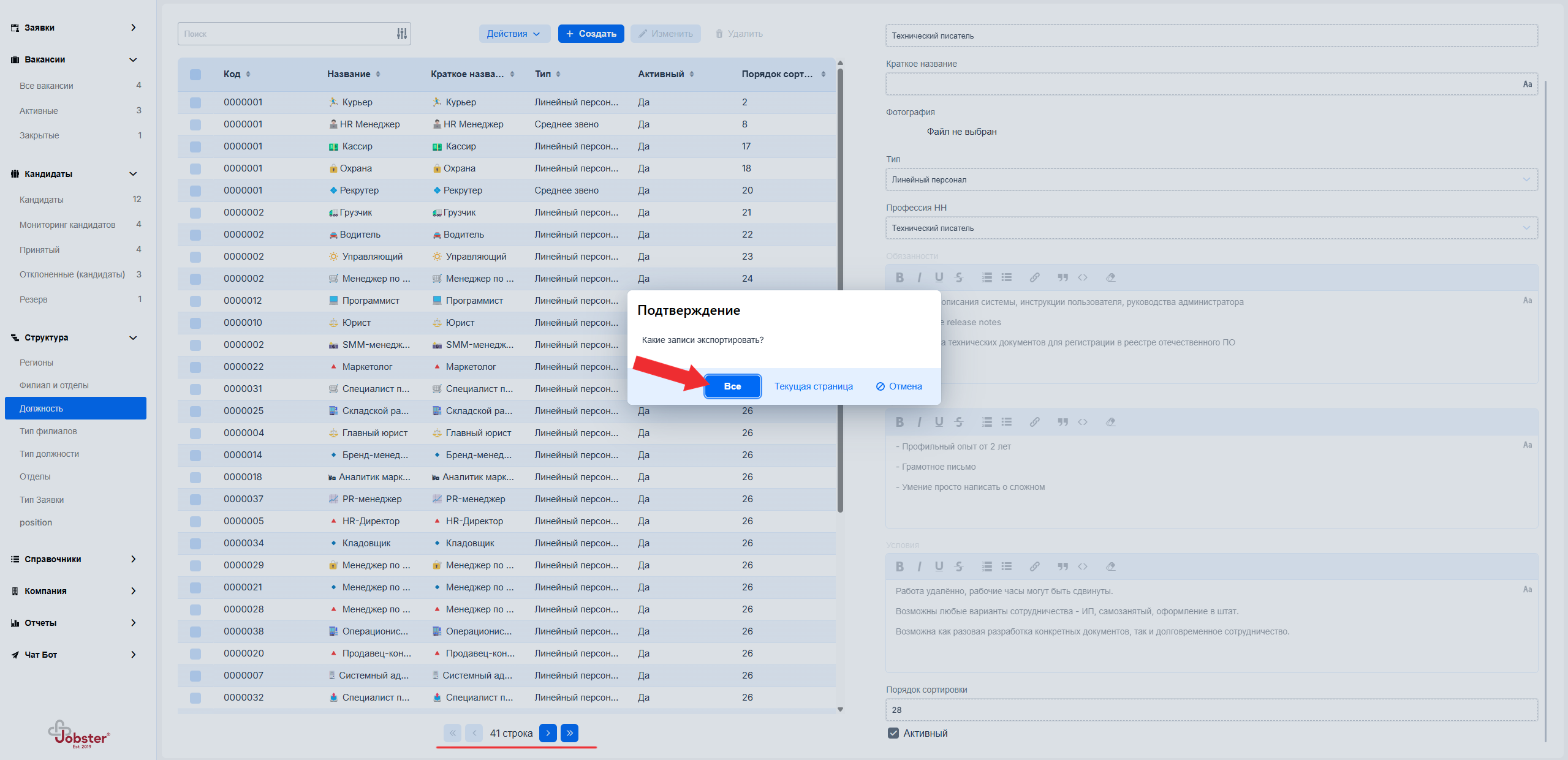Экспорт всех страниц