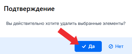 Форма для удаления региона