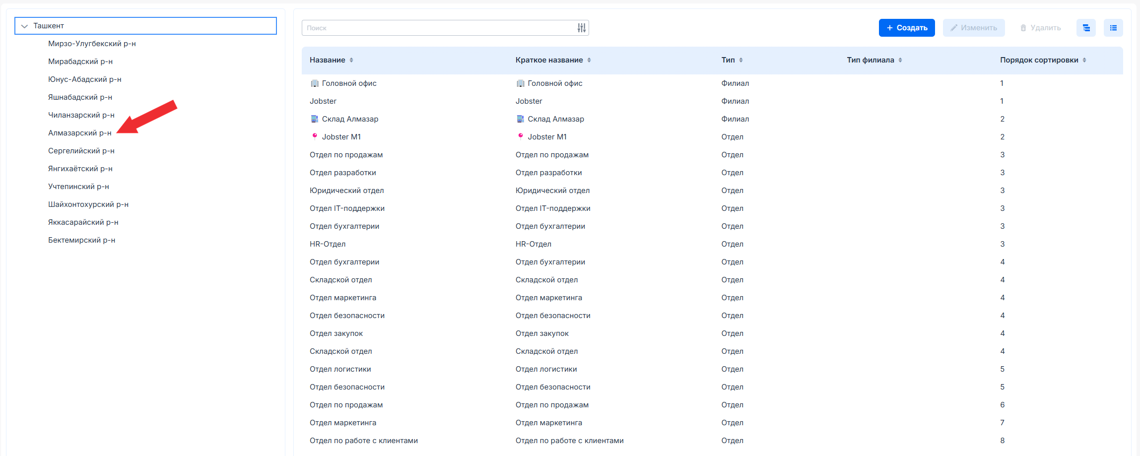 Выбор региона