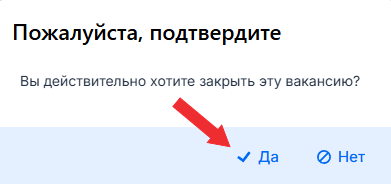 Подвердить удаление