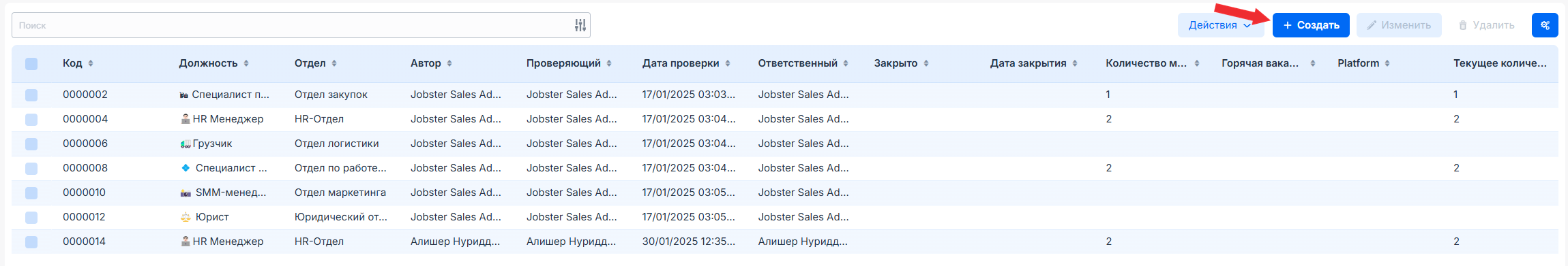 Cоздание вакансии